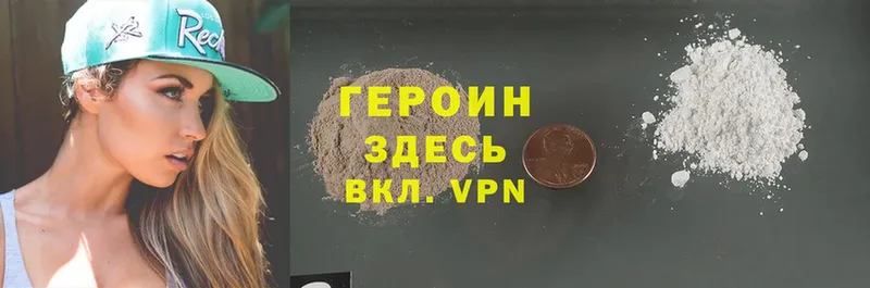 ГЕРОИН Heroin Котельнич