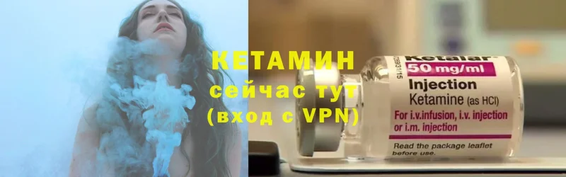 закладки  Котельнич  КЕТАМИН ketamine 