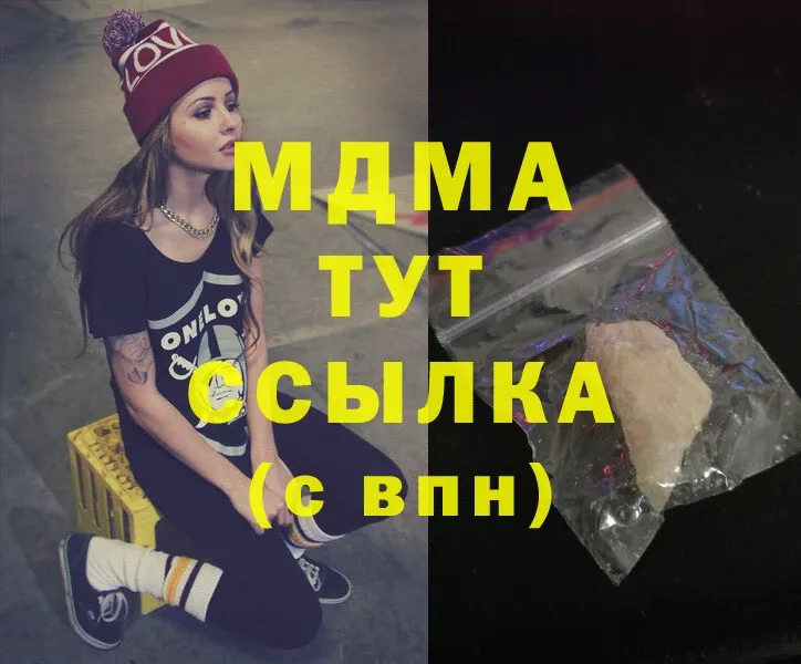 MDMA VHQ  Котельнич 