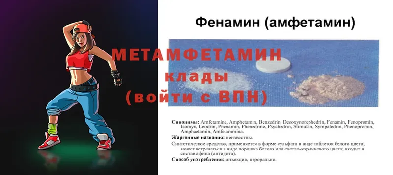 купить закладку  Котельнич  МЕТАМФЕТАМИН Methamphetamine 